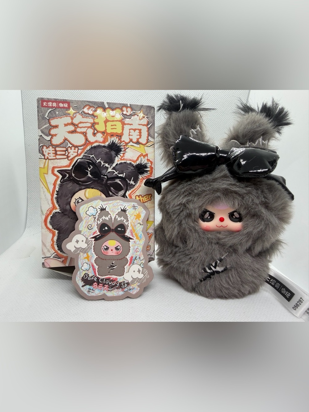 Baby Three Weather finger puppet Dark cloudy sky - Asia exclusive w/special eyes
